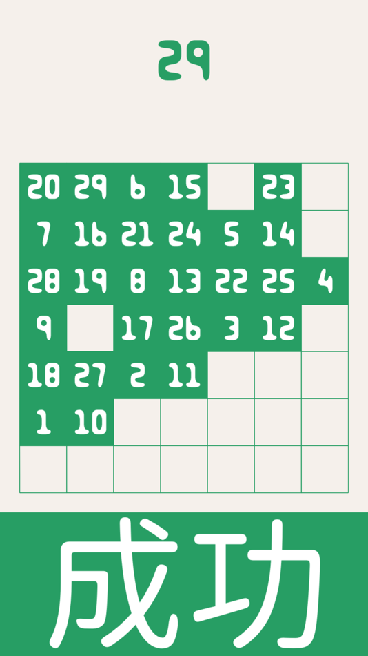 #1. Tiles : Puzzle Game (iOS) 由: 康 杨