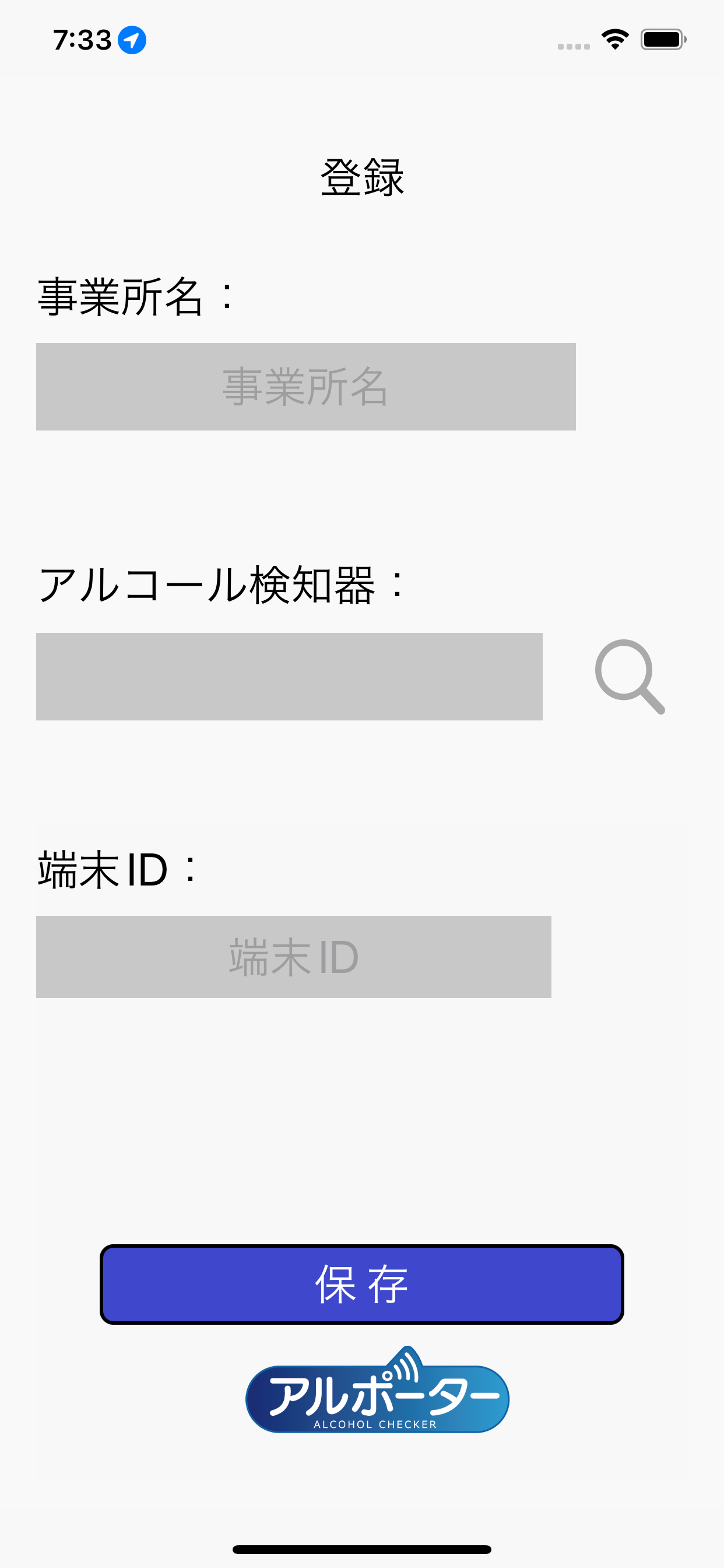 アルポーター