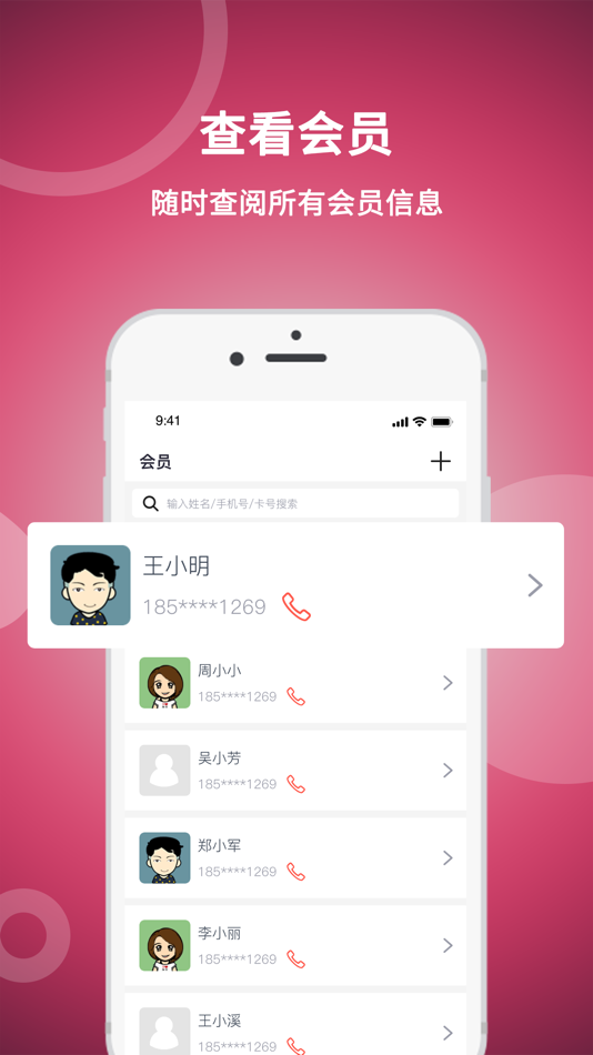 #5. 美发社老板端 (iOS) 由: 洋 汪