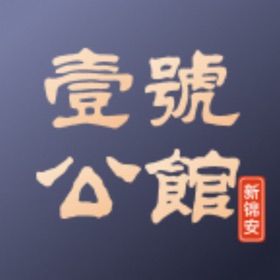 Snímky obrazovky (6) 一号公馆