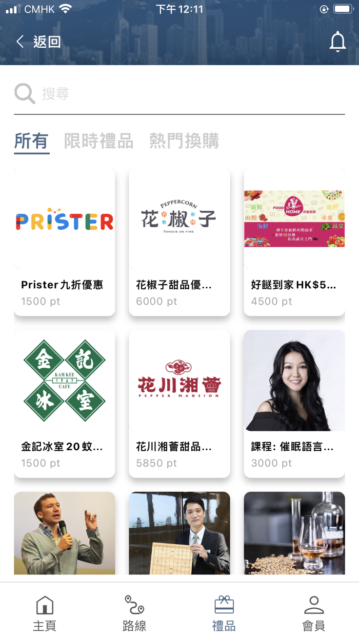 Hong Kong Virtual Tour