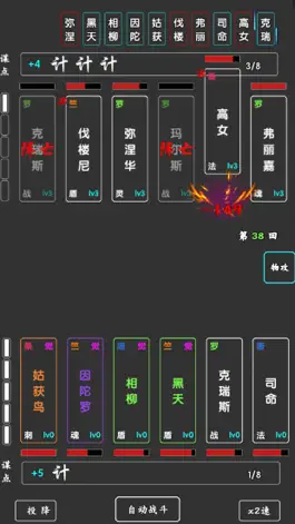Game screenshot 鬼怪物语：平安京 hack