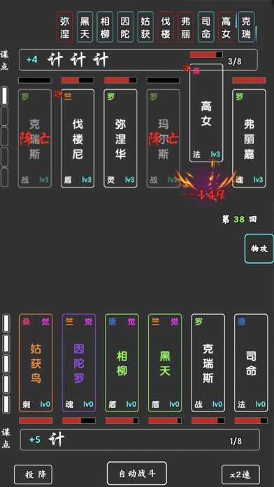 鬼怪物语：平安京 Screenshot