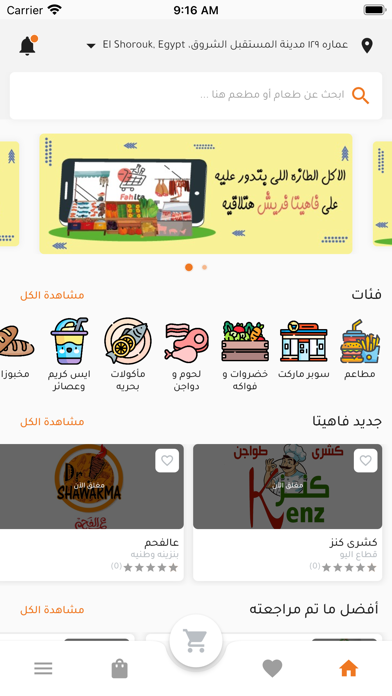 Maared Screenshot