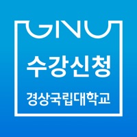 경상국립대학교구.경남과기대 수강신청