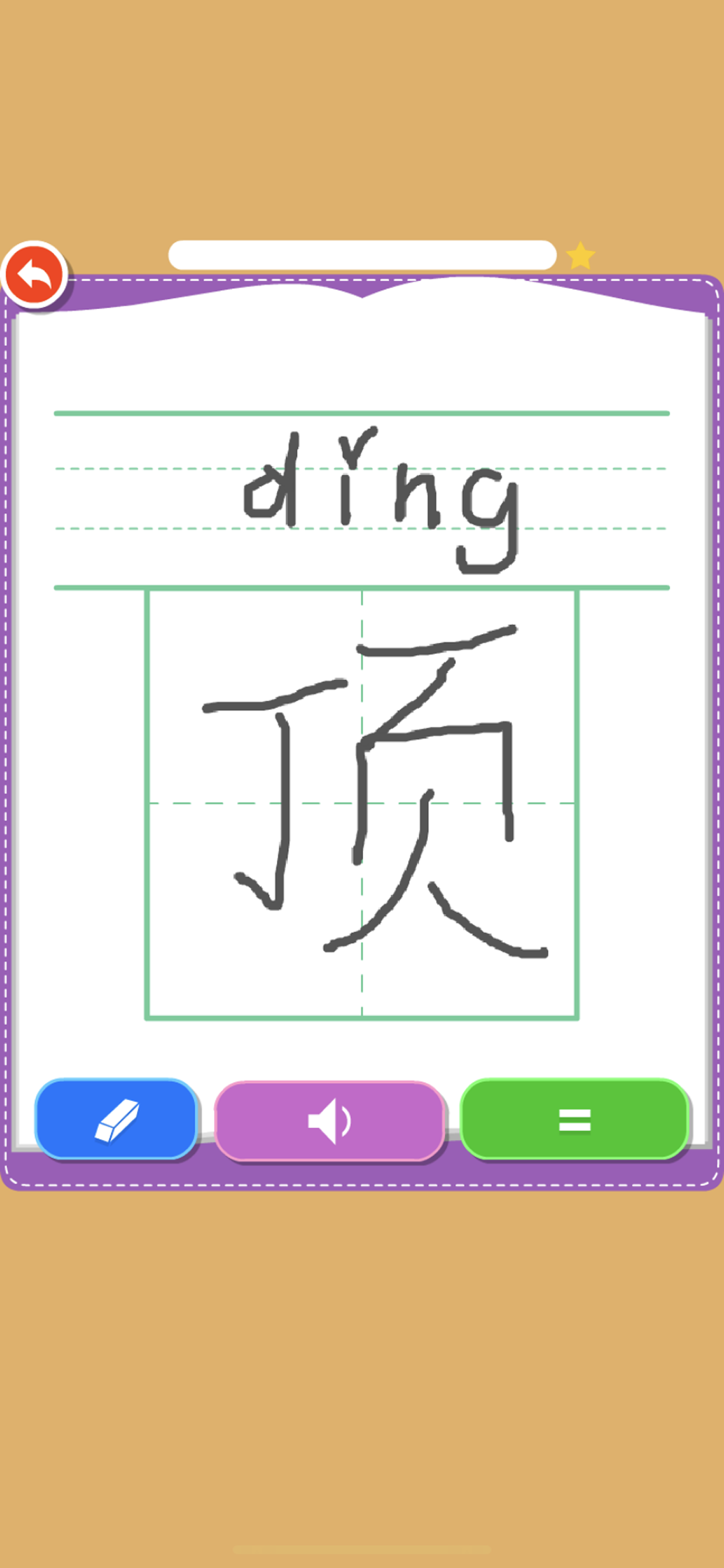 Rabbit literacy 2A:Chinese