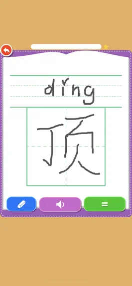 Game screenshot Rabbit literacy 2A:Chinese hack