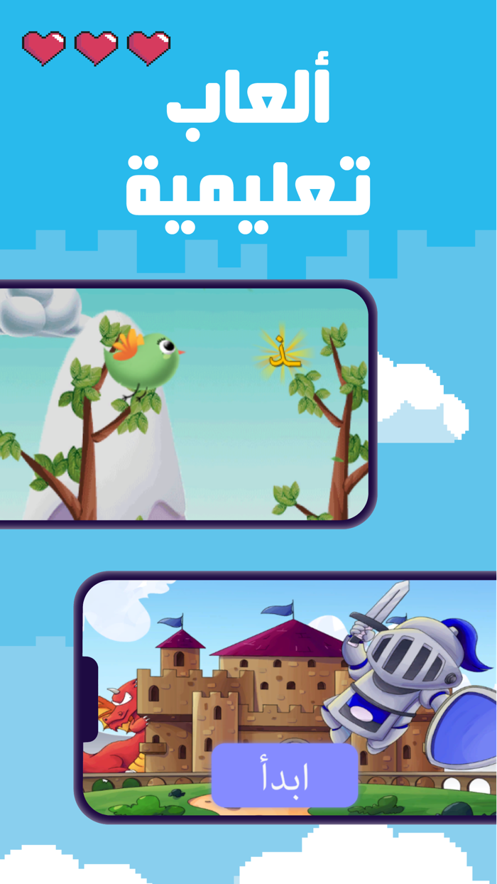 3asafeer School Learn Arabic