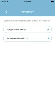 Удивительный год. Кот и Зайчик iphone screenshot 2