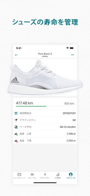 adidas Running ランニング&ウォーキング」をApp Storeで