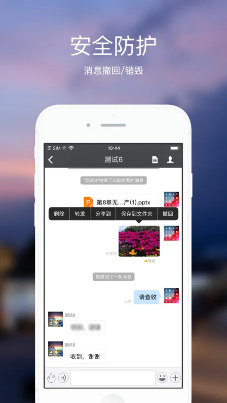 嘟嘟分享 - 阅后即焚 安全可靠
