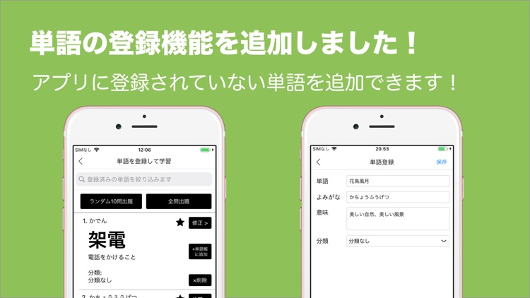 毎日１０問！語彙力アップクイズ６００問