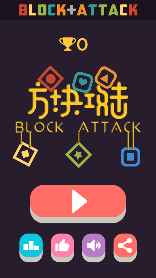 #1. Block Attack-Block mix (iOS) 由: 达宁 陈
