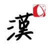 1000+ Kanji Flash Cards - iPhoneアプリ
