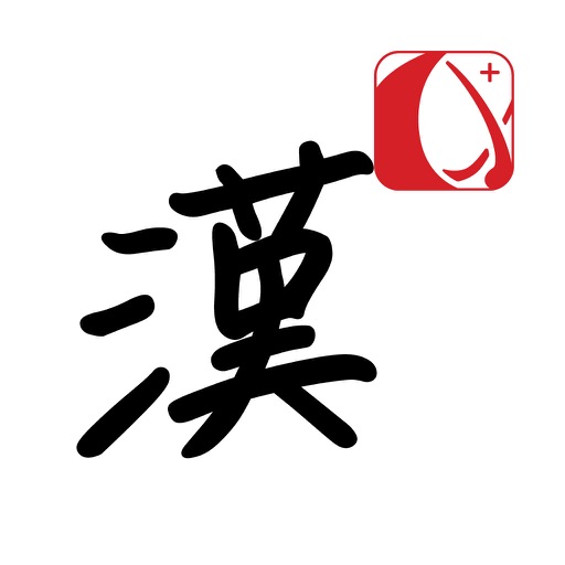 1000+ Kanji Flash Cards icon