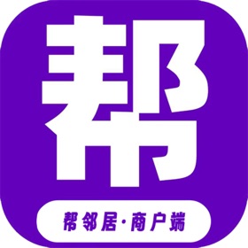 帮邻居商户端