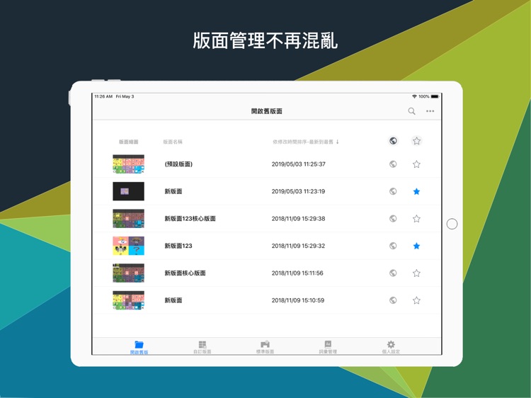 AAC溝通50+ screenshot-6