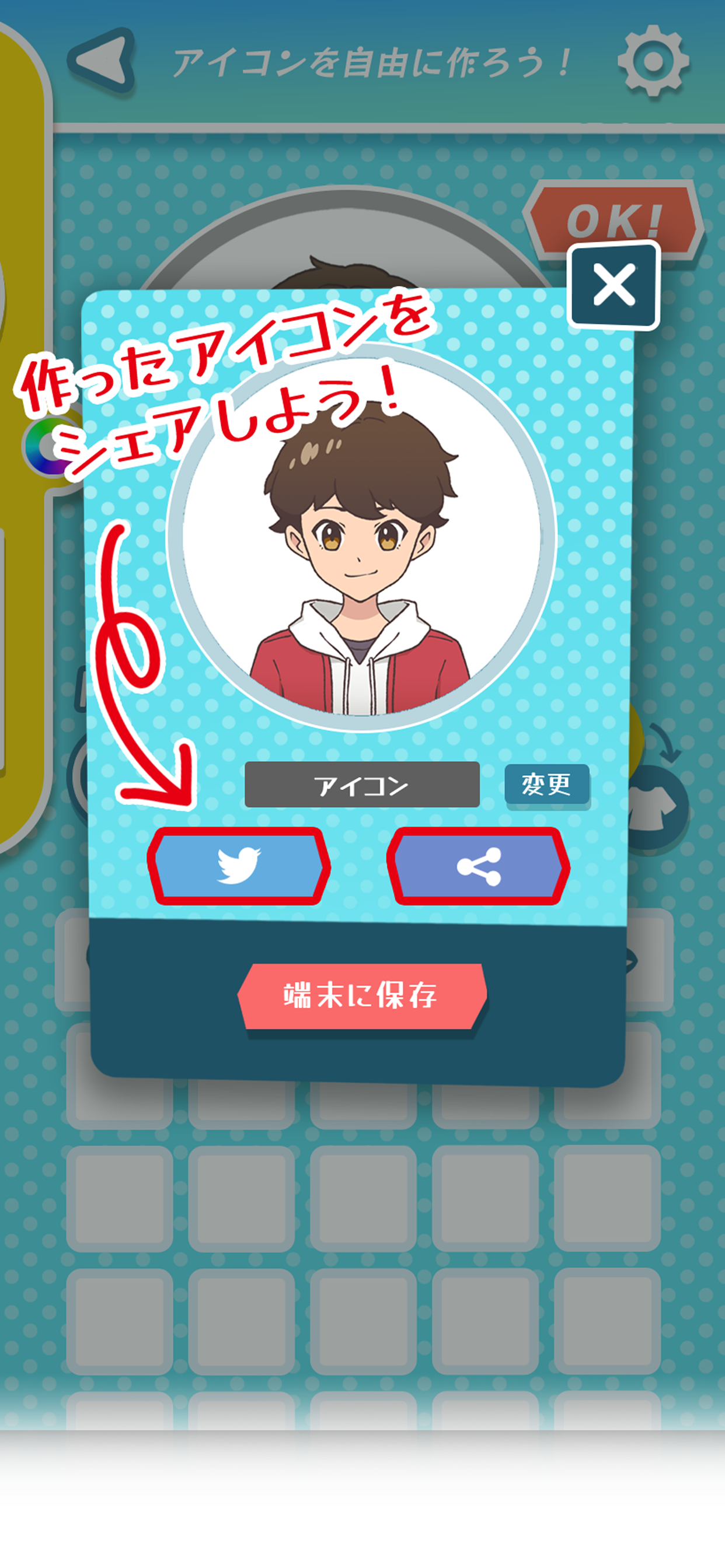 アイコンクリエイター - アニメ風,SNS,プロフィール