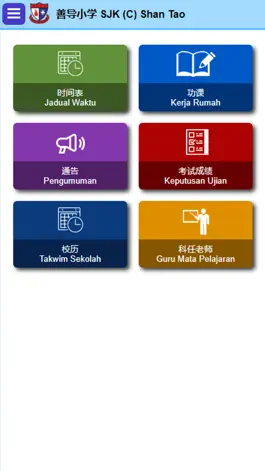 Game screenshot SJKC Shan Tao hack