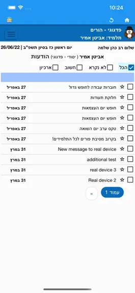 Game screenshot פדגוגי - הורים apk