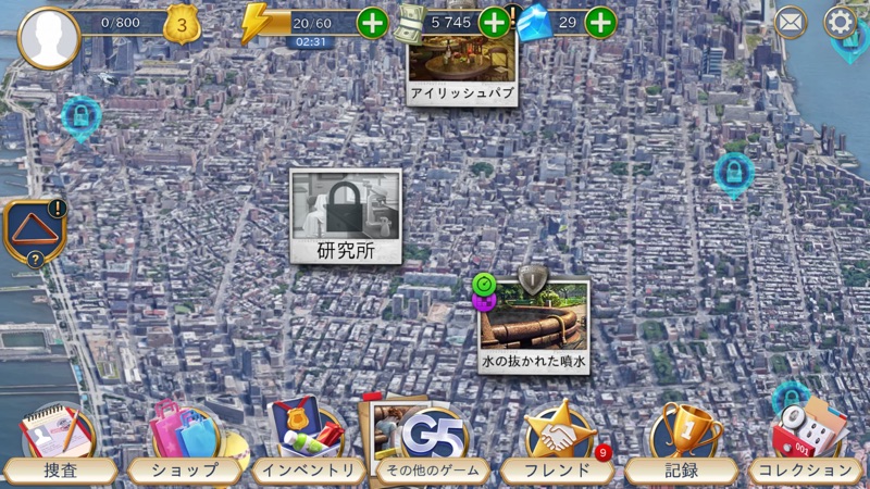 Homicide Squad ミステリー探偵 アイテム 探し screenshot 7