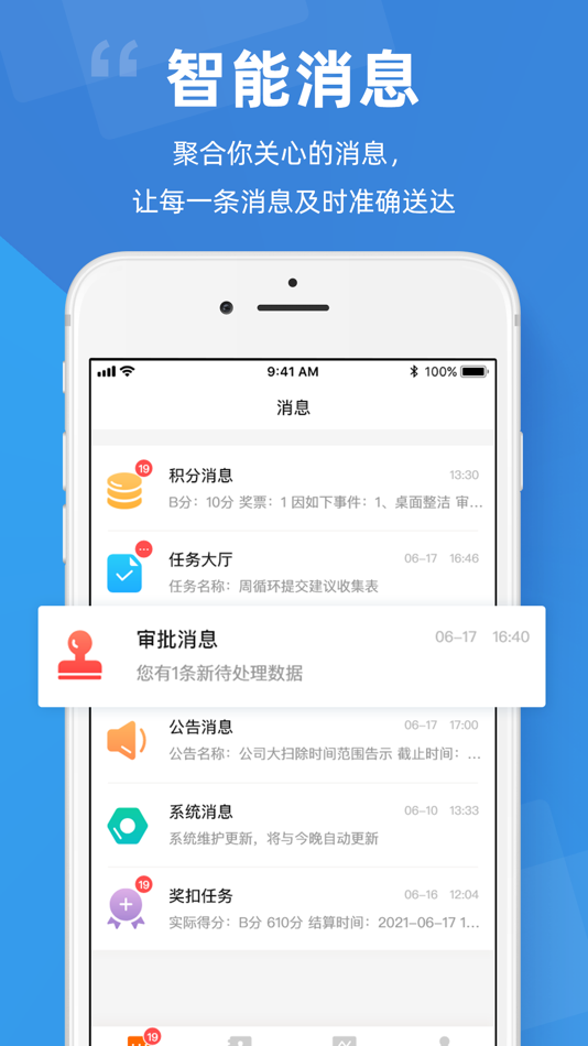 #1. 点赞积分 (iOS) 由: 湖北点赞积分科技有限公司
