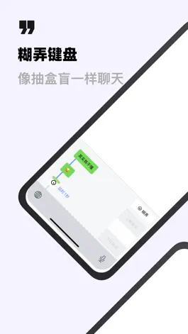 Game screenshot 糊弄键盘-抽盲盒式的聊天键盘 mod apk
