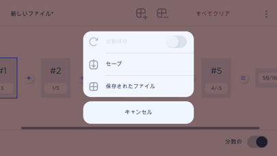 分数算機のおすすめ画像5