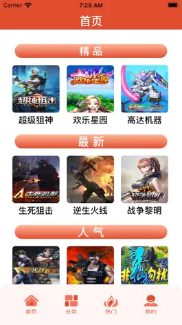 Game screenshot 钮扣游戏助手 apk