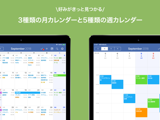 FirstSeed Calendar for iPadのおすすめ画像3