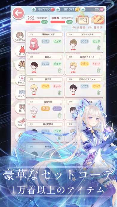 ミラクルニキ-着せ替えコーデRPGのおすすめ画像3