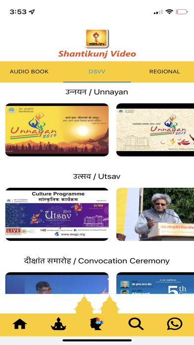 ShantiKunj Video  - AWGP Screenshot