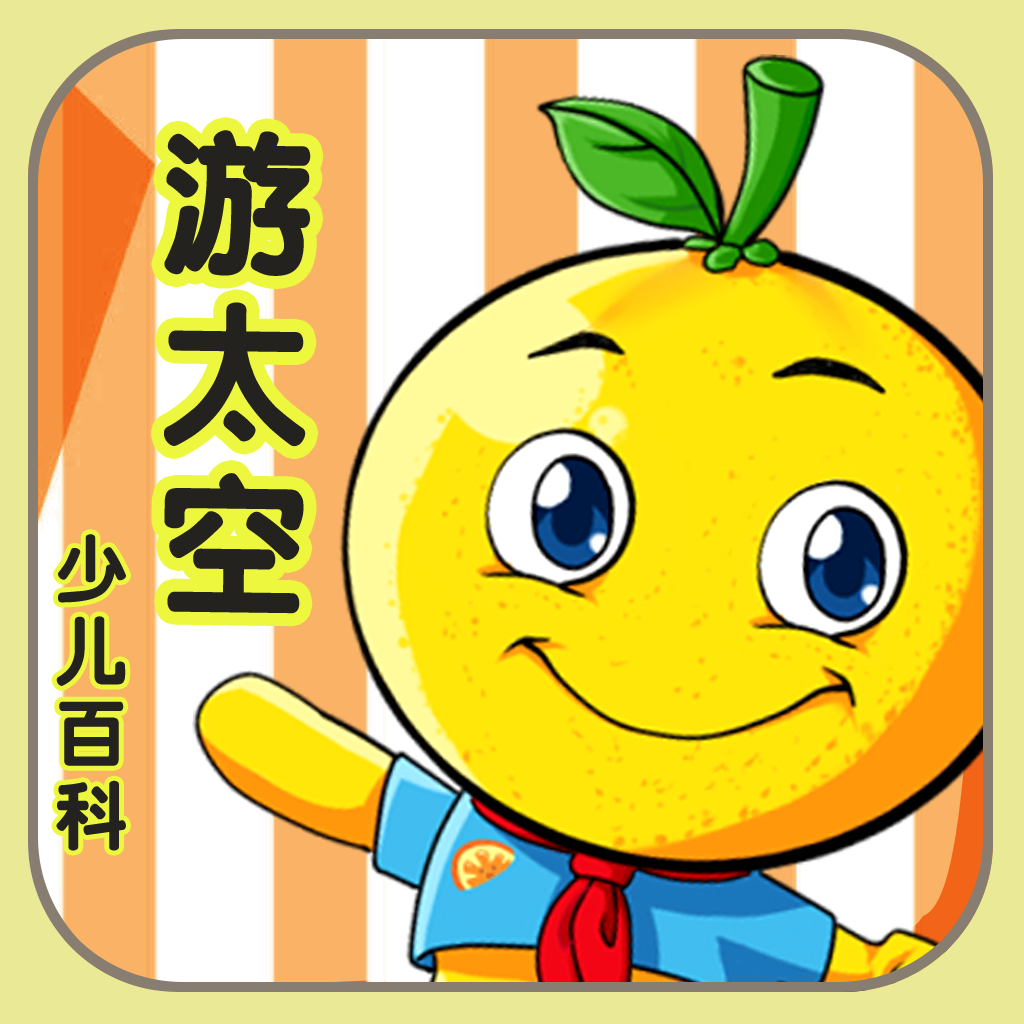 Get 宝宝星星百科 桔宝宝百科 for iOS, iPhone, iPad Aso Report