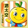 Get 宝宝星星百科 桔宝宝百科 for iOS, iPhone, iPad Aso Report