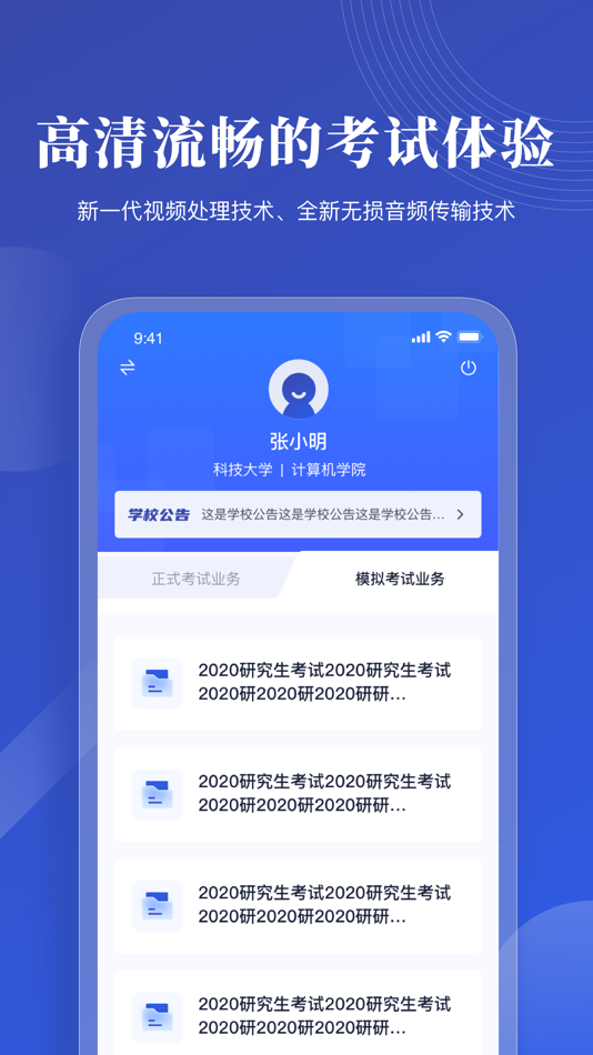 #1. 云考AI (iOS) By: CD HanKeShuLian Technology Co.,Ltd