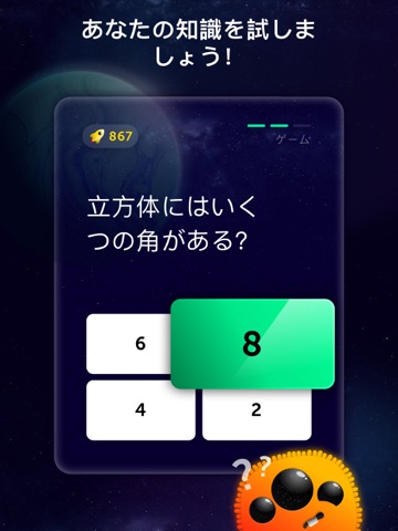 Quiz Planet ･のおすすめ画像1