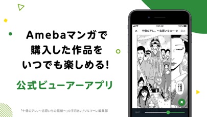 Amebaマンガ screenshot1