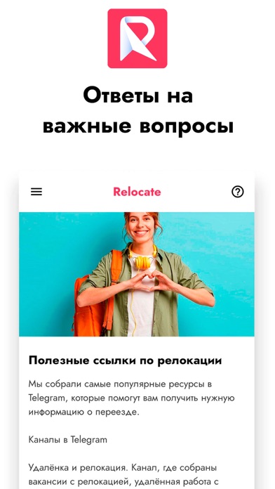 Relocate Screenshot