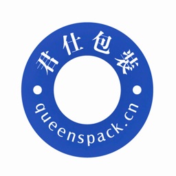 君仕包装