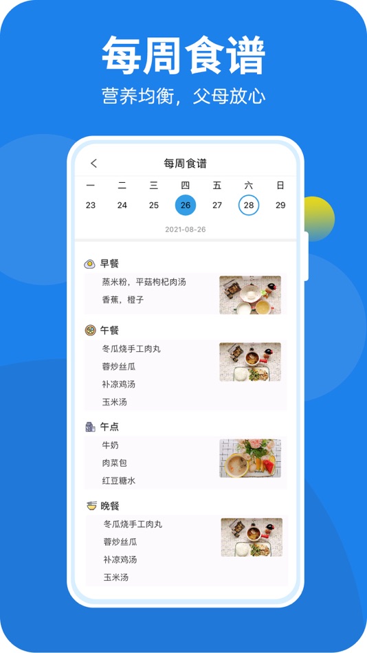 #2. 咪笑在线 (iOS) 来自: 深圳市咪笑儿童教育科技有限公司
