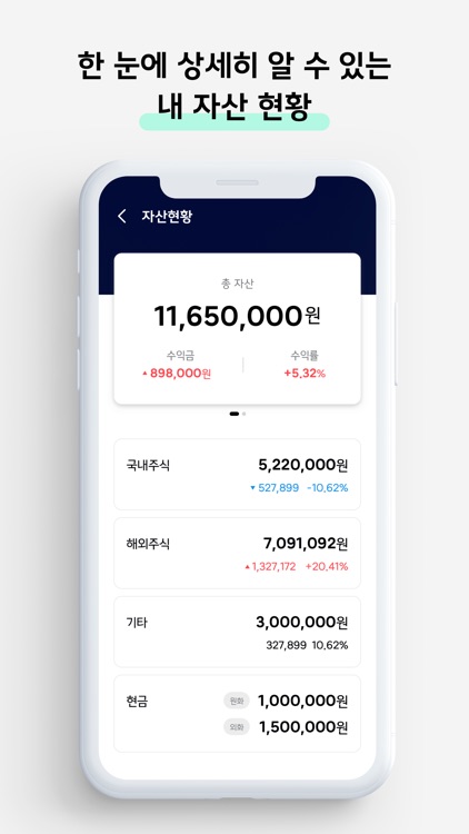 한화투자증권 MTS (대표MTS) screenshot-3
