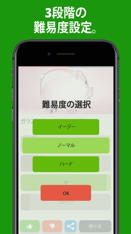 QuizzLand：回答付きクイズ screenshot 9