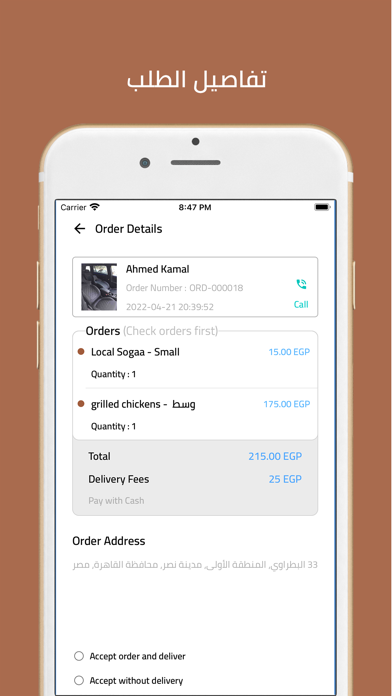 بالعربي متجر Screenshot