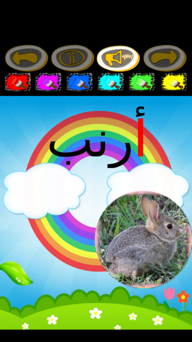 Screenshot #3 pour Write Arabic Alphabet - AdFree