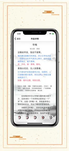 Game screenshot 古诗词大全-诗词大会阅读器 hack