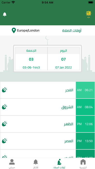 زكاها Screenshot