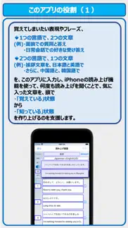 文章読み上げくんexpert iphone screenshot 1