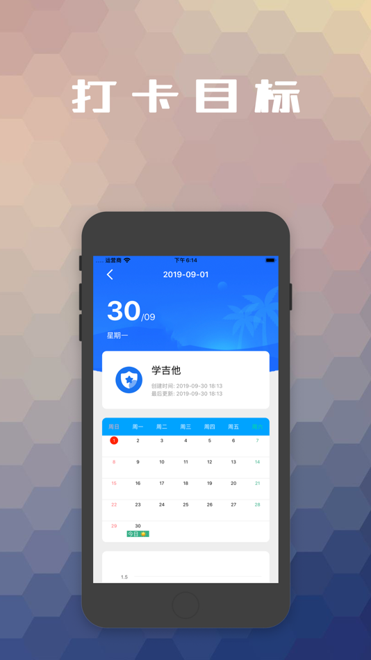 #4. 夜蝉时间盒 (iOS) 由: Guangzhou Heap Stack Network Technology Co., Ltd.