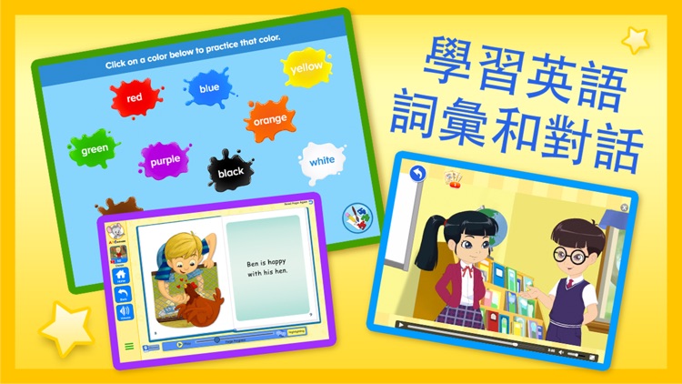 ABCmouse 教學機構版