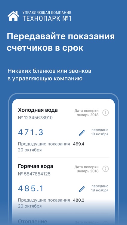 Технопарк №1